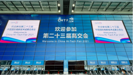珩祥科技星空网官方站入口-星空online(中国)安全用电产品亮相第二十三届高交会
