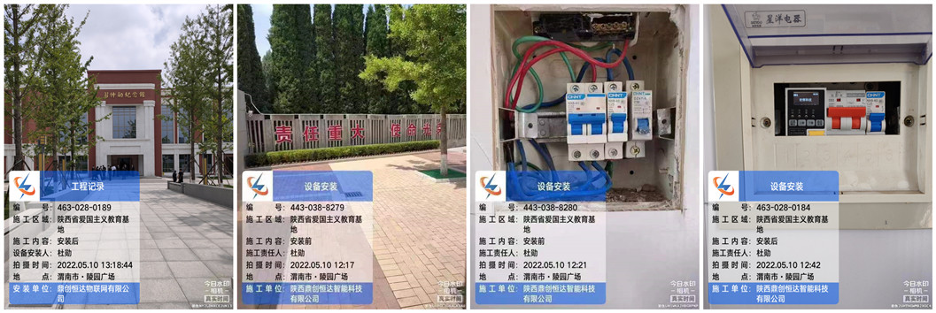 电保星空网官方站入口-星空online(中国)安全用电安装项目 电保星空网官方站入口-星空online(中国)安全用电安装项目