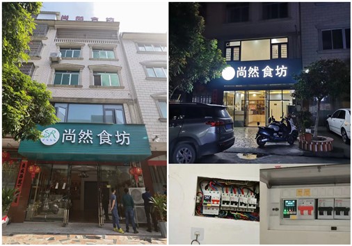 电保星空网官方站入口-星空online(中国)安全用电安装项目 电保星空网官方站入口-星空online(中国)安全用电安装项目