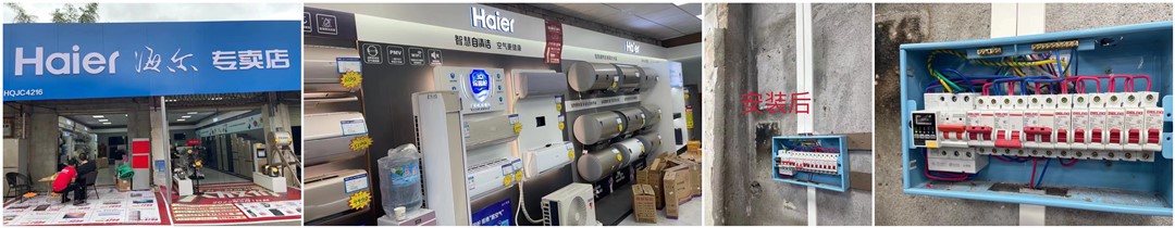电保商场星空网官方站入口-星空online(中国)安全用电解决方案