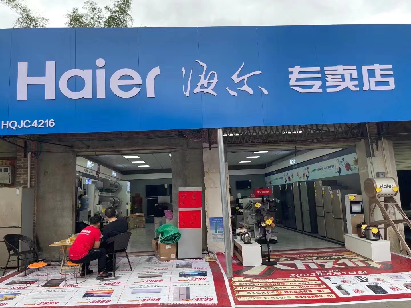 广西来宾东海尔专卖店星空网官方站入口-星空online(中国)用电安装项目