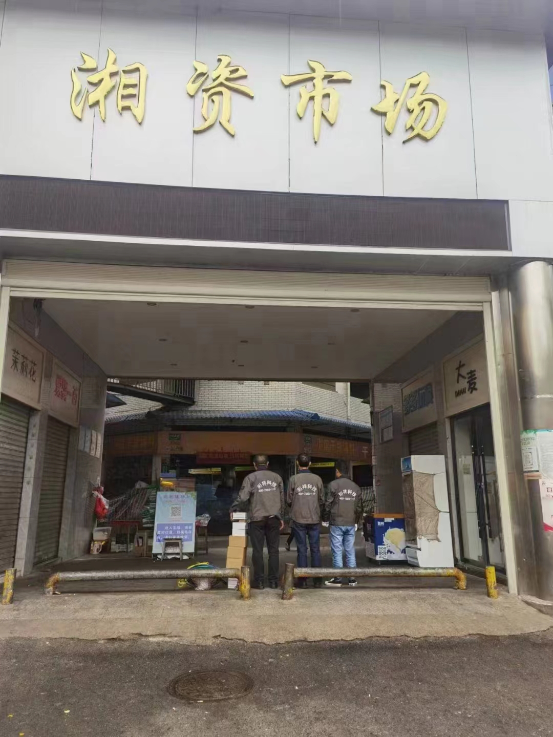 湖南安化县湘资市场星空网官方站入口-星空online(中国)安全用电安装项目