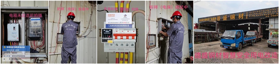 电保星空网官方站入口-星空online(中国)用电建材市场解决方案