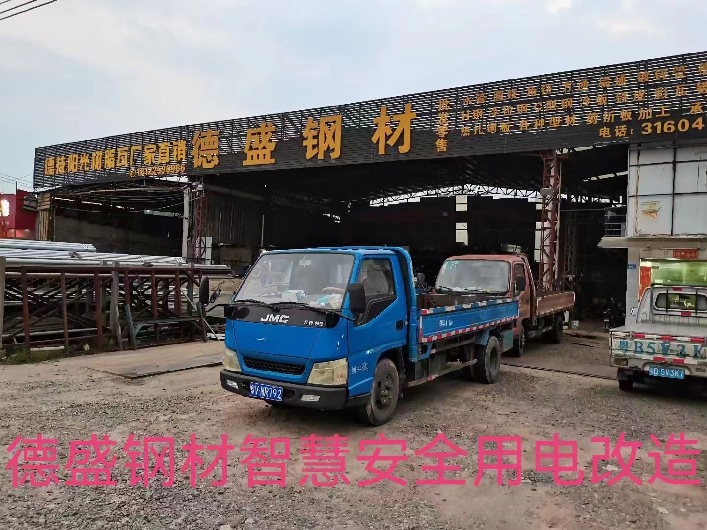 惠州德盛建材市场星空网官方站入口-星空online(中国)安全用电安装项目