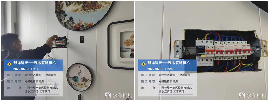 电保星空网官方站入口-星空online(中国)用电门店解决方案 电保星空网官方站入口-星空online(中国)用电门店解决方案