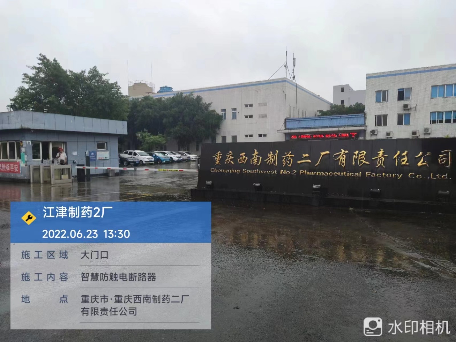 电保-为工厂提供星空网官方站入口-星空online(中国)安全用电数字化建设