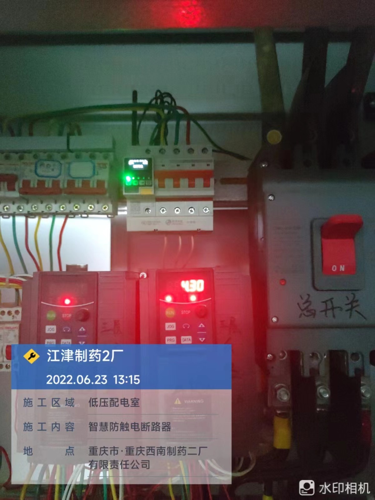 电保-为工厂提供星空网官方站入口-星空online(中国)安全用电数字化建设