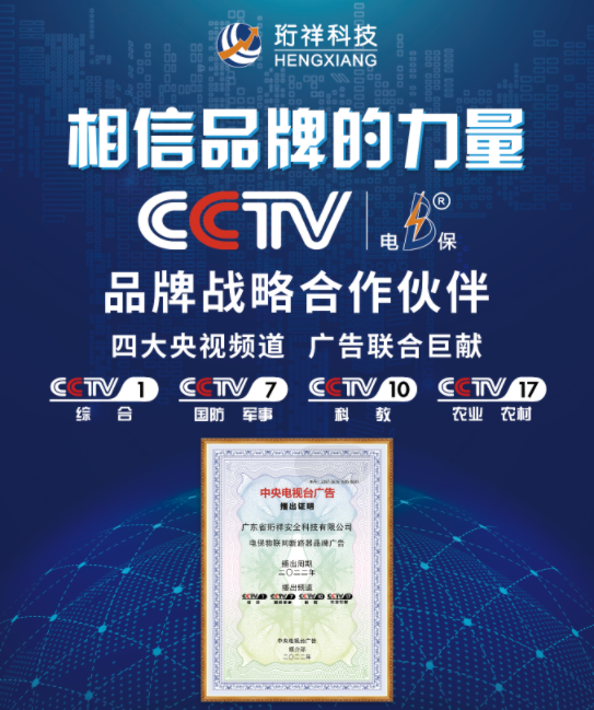电保星空网官方站入口-星空online(中国)安全用电