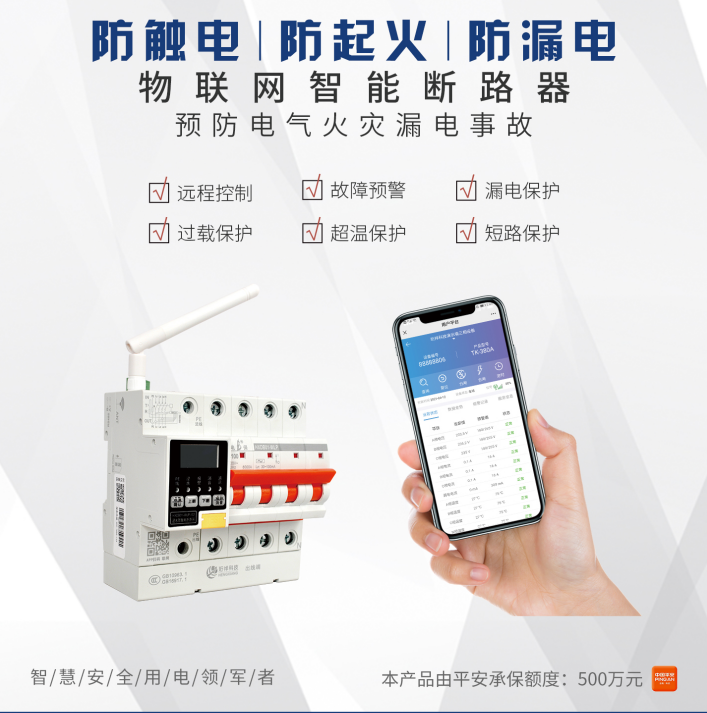 电保星空网官方站入口-星空online(中国)安全用电