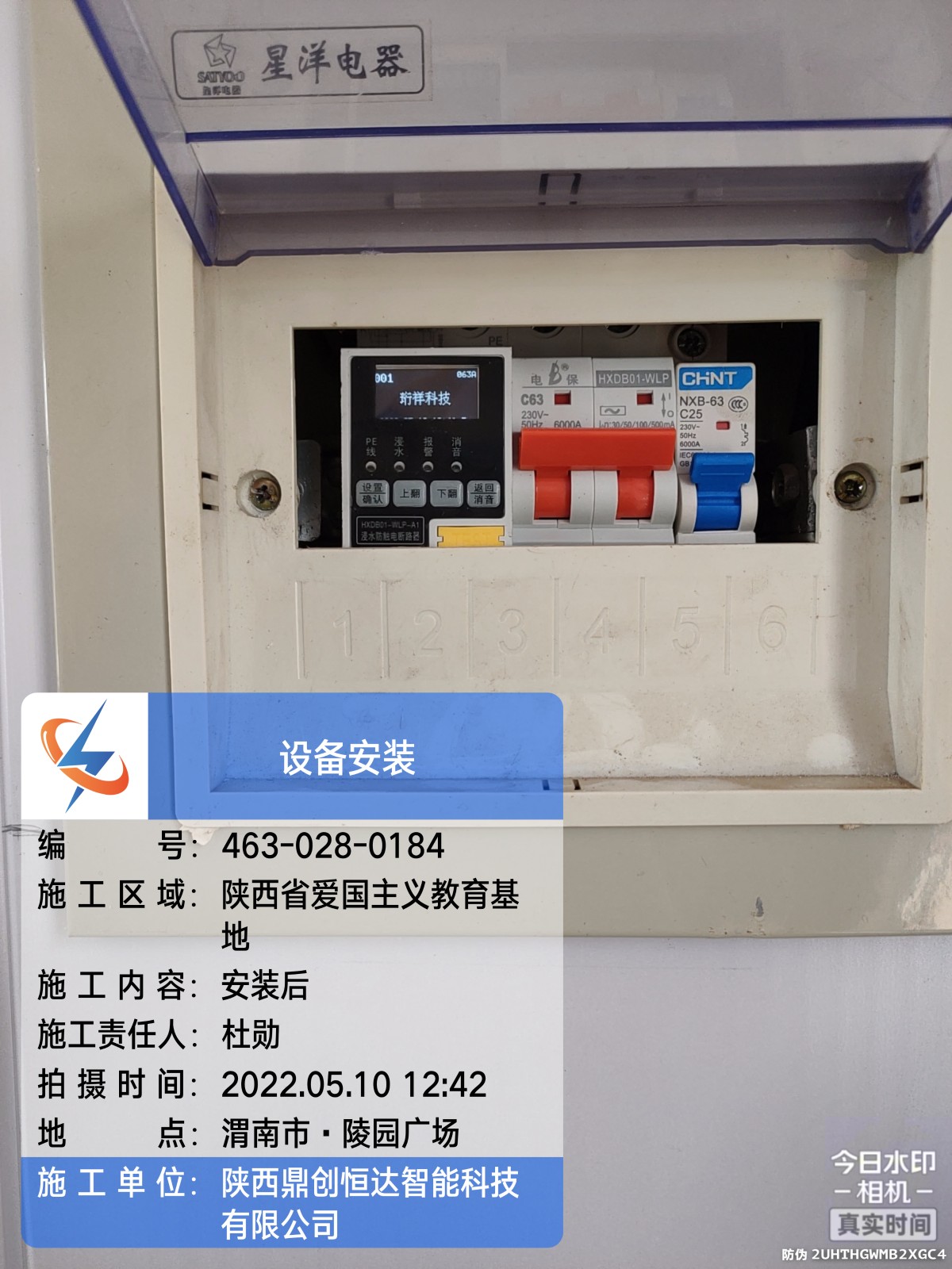 电保星空网官方站入口-星空online(中国)安全用电-文物古建筑保护方案