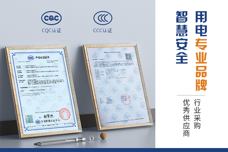 电保星空网官方站入口-星空online(中国)安全用电