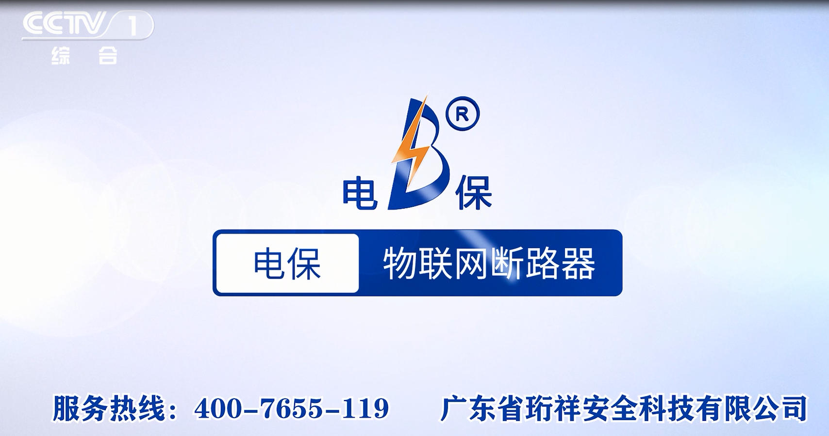 电保星空网官方站入口-星空online(中国)安全用电 电保星空网官方站入口-星空online(中国)安全用电