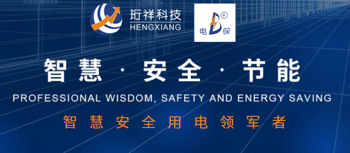 电保-星空网官方站入口-星空online(中国)用电广告登陆央视CCTV展播，彰显中国科技新力量