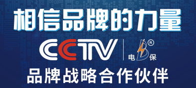 电保星空网官方站入口-星空online(中国)安全用电