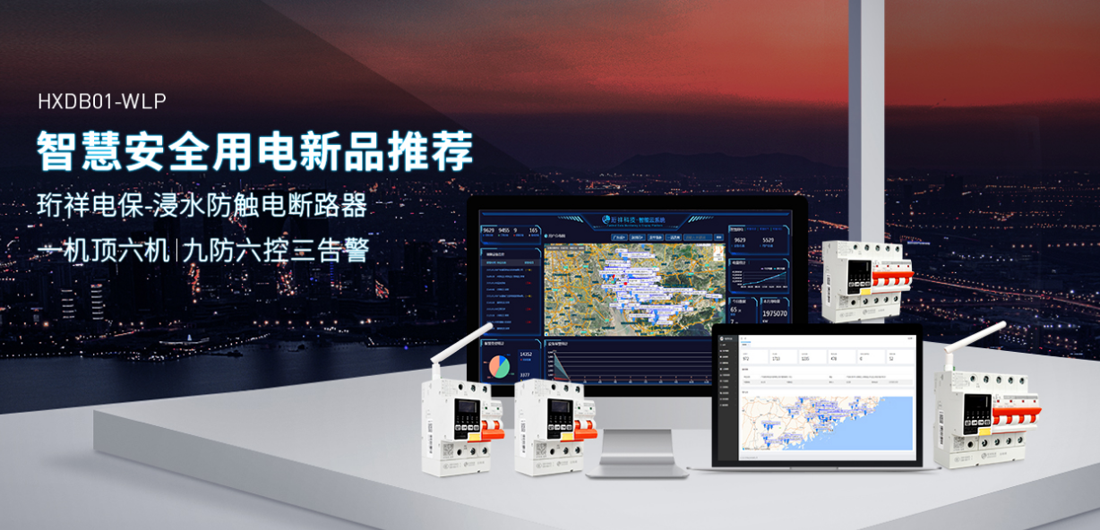 电保星空网官方站入口-星空online(中国)安全用电 电保星空网官方站入口-星空online(中国)安全用电