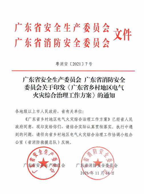 电保星空网官方站入口-星空online(中国)安全用电 电保星空网官方站入口-星空online(中国)安全用电