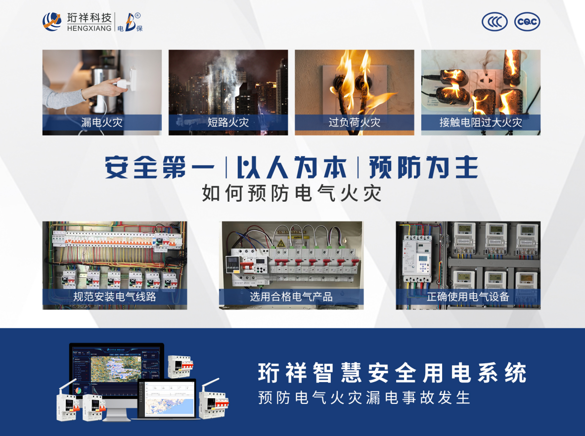 电保星空网官方站入口-星空online(中国)安全用电 电保星空网官方站入口-星空online(中国)安全用电