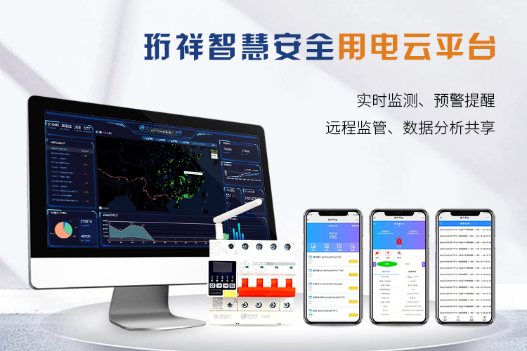 电保星空网官方站入口-星空online(中国)安全用电