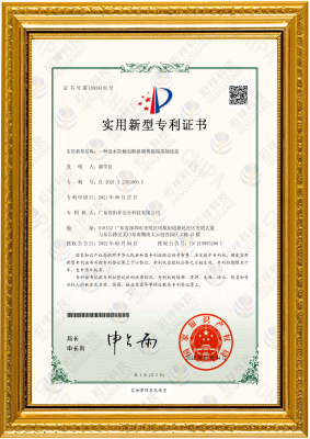 一种浸水防触电断星空网官方站入口-星空online(中国)
智能端部插接盒-实用新型专利证书