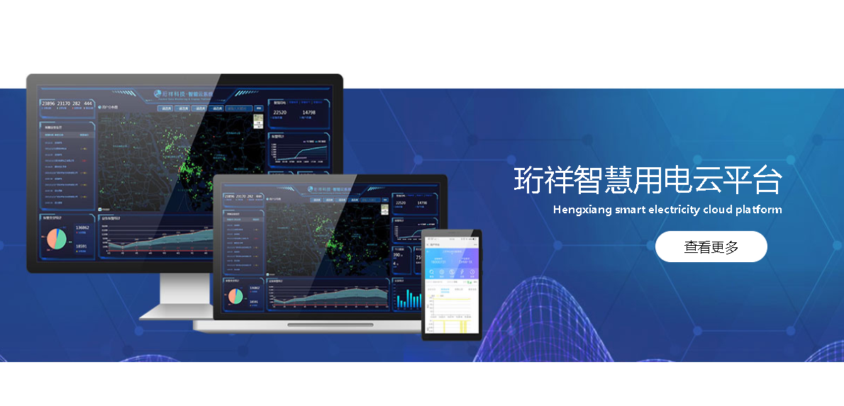 电保-星空网官方站入口-星空online(中国)安全用电如何助力实现星空网官方站入口-星空online(中国)城市