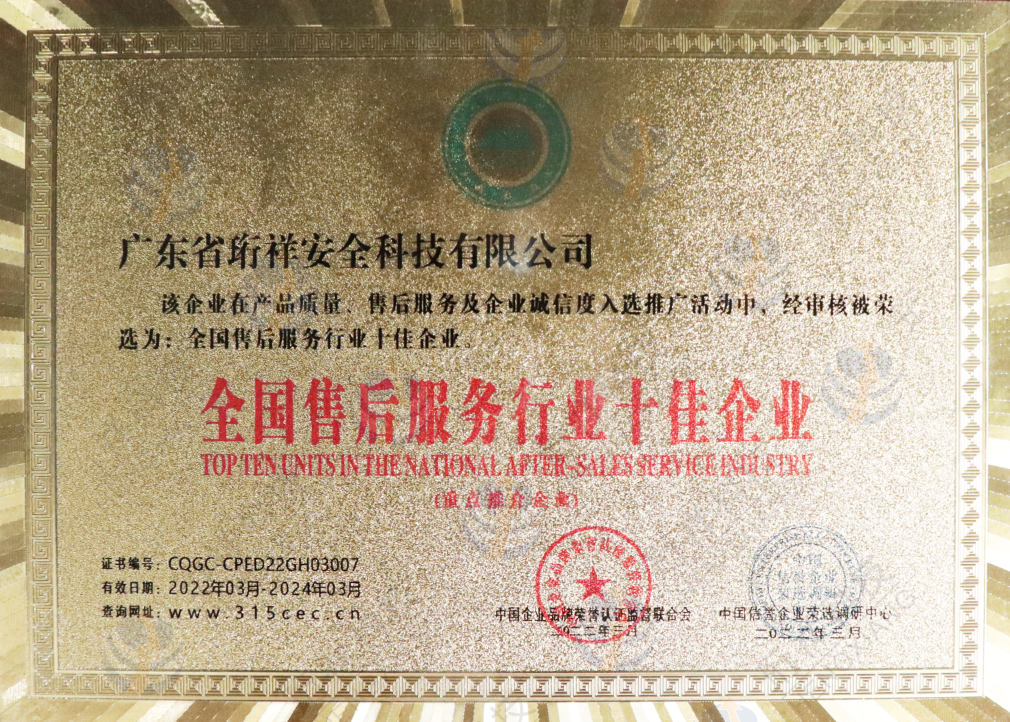 电保星空网官方站入口-星空online(中国)安全用电