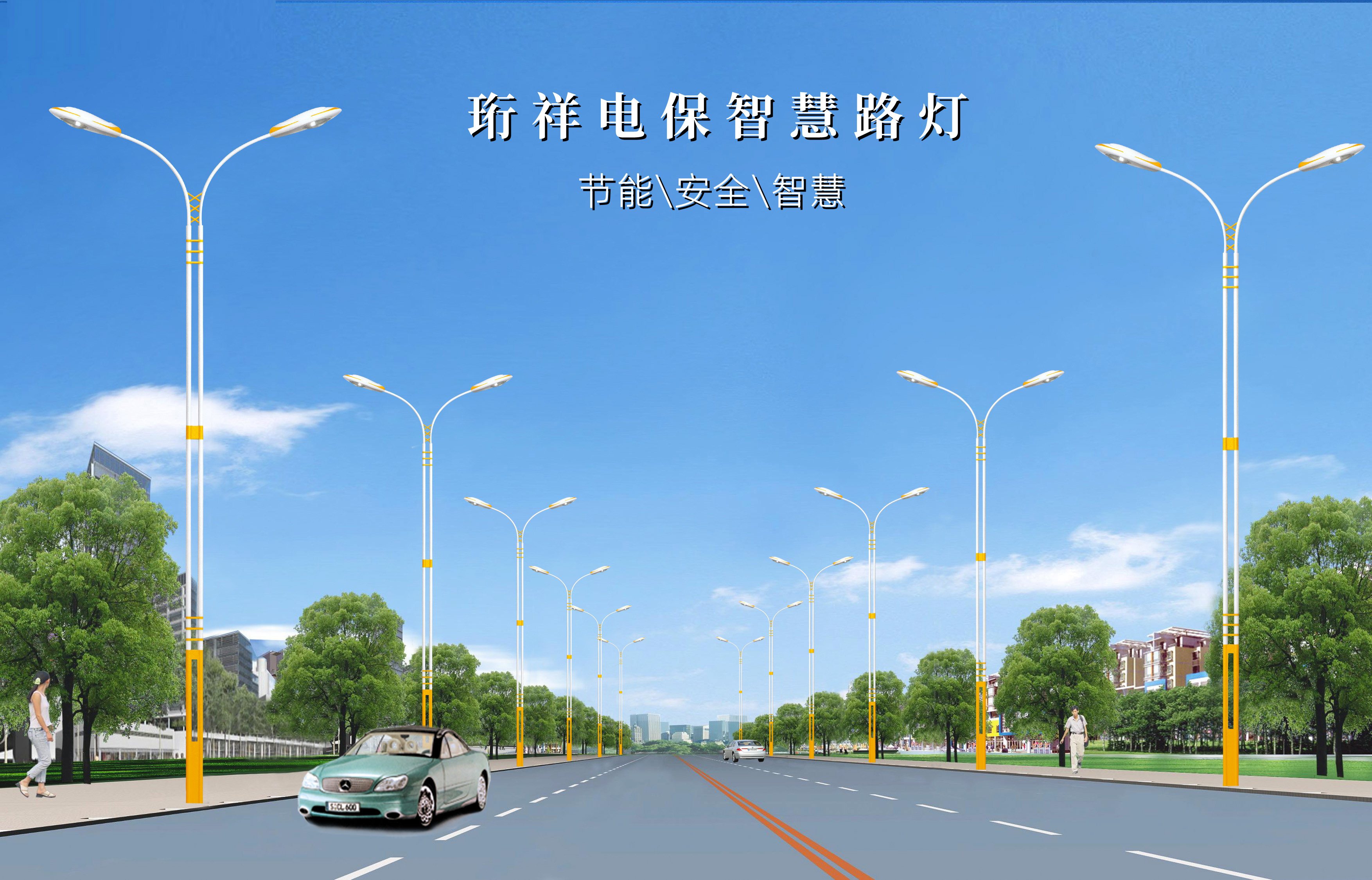 珩祥电保-提供星空网官方站入口-星空online(中国)路灯解决方案