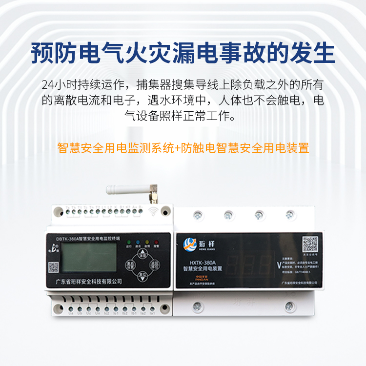 电保星空网官方站入口-星空online(中国)用电-消除商铺用电安全隐患