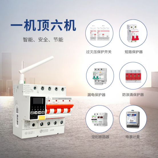 珩祥电保星空网官方站入口-星空online(中国)安全用电