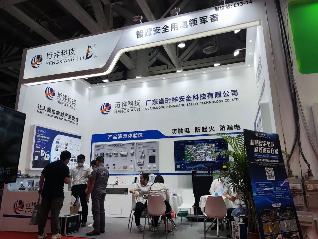 珩祥电保星空网官方站入口-星空online(中国)安全用电