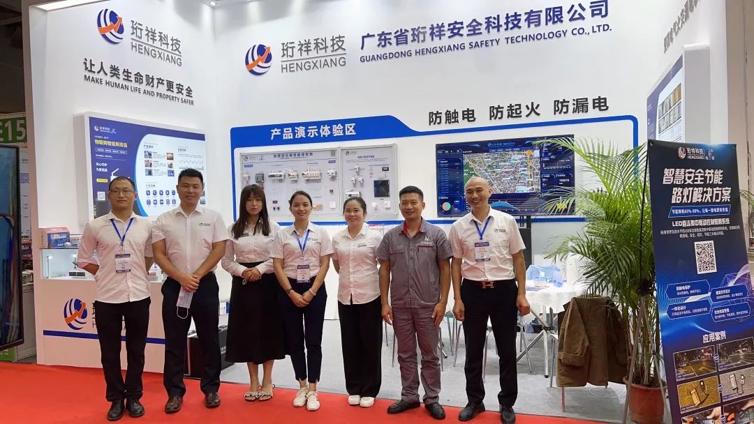 珩祥电保星空网官方站入口-星空online(中国)安全用电