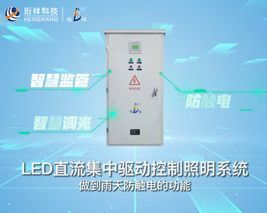 星空网官方站入口-星空online(中国)安全节能路灯宣传视频