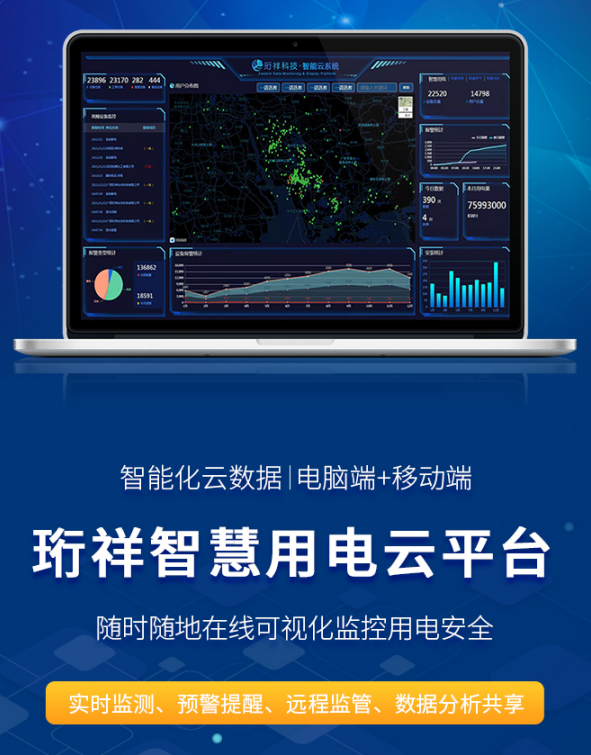 珩祥电保星空网官方站入口-星空online(中国)安全用电