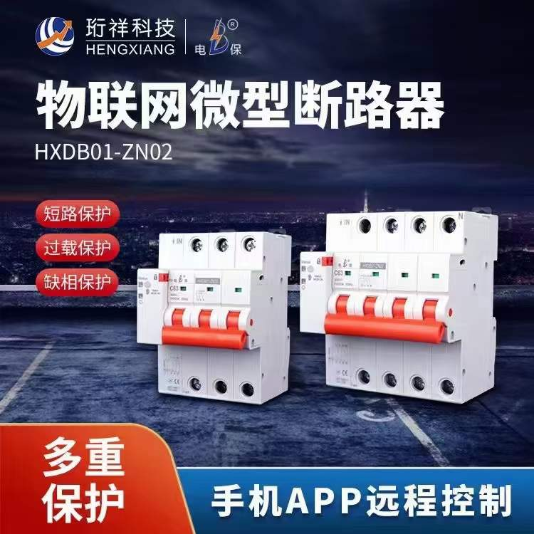 物联网微型断星空网官方站入口-星空online(中国)
