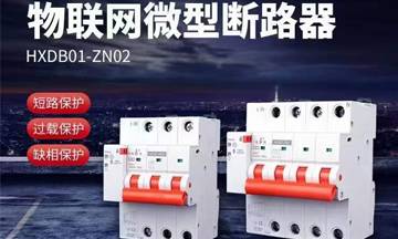 电保-物联网微型断星空网官方站入口-星空online(中国)
替换普通断星空网官方站入口-星空online(中国)
效果对比