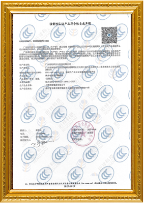 塑壳断星空网官方站入口-星空online(中国)
3C产品认证
