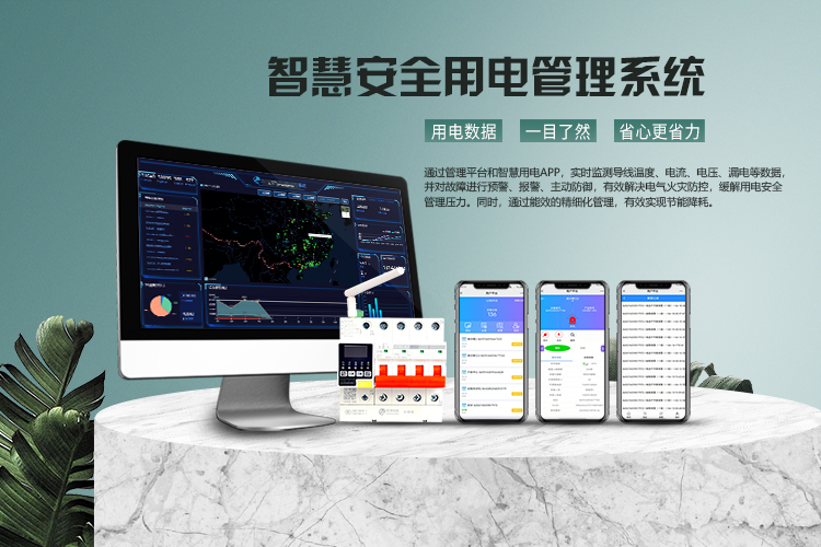 电保星空网官方站入口-星空online(中国)安全用电