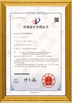 断星空网官方站入口-星空online(中国)
（物联网智能）-外观专利
