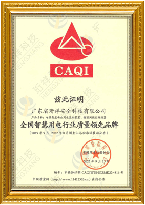 全国星空网官方站入口-星空online(中国)用电行业质量领先品牌