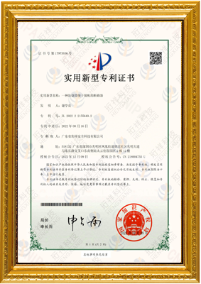 一种防烧毁便于装配的断星空网官方站入口-星空online(中国)
-实用新型专利证书