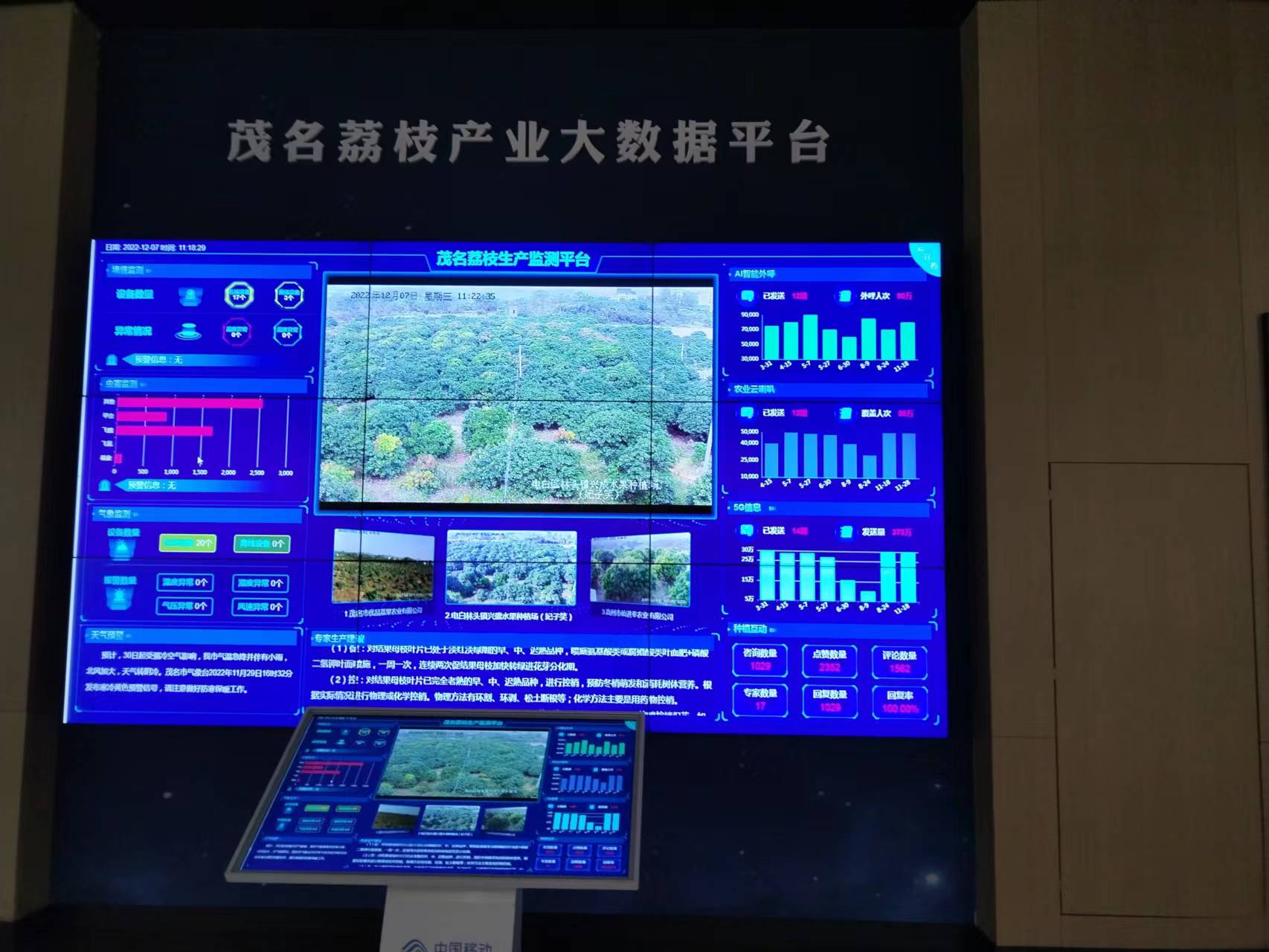 珩祥电保-中国荔枝博物馆星空网官方站入口-星空online(中国)用电改造.jpg
