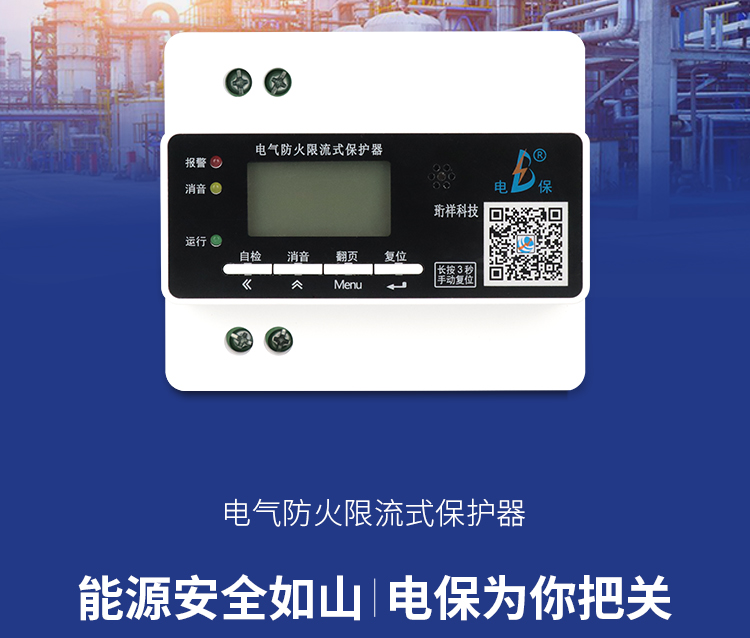 电保星空网官方站入口-星空online(中国)安全用电解决方案-助力制造工厂快速实现智能化升级