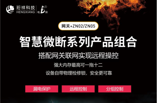 物联网智能断星空网官方站入口-星空online(中国)
