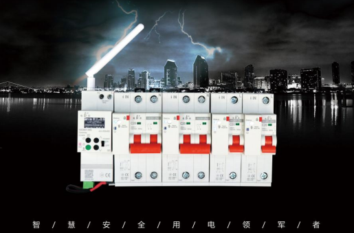 物联网智能断星空网官方站入口-星空online(中国)
为家庭用电安全多一份保障