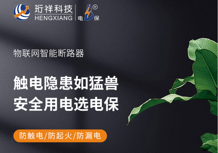 物联网智能安全断星空网官方站入口-星空online(中国)
