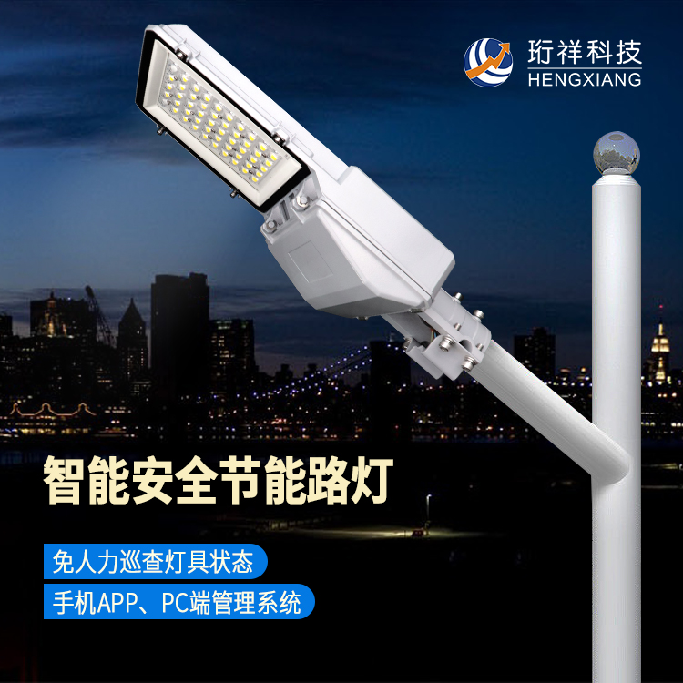星空网官方站入口-星空online(中国)路灯解决方案助力实现更高效的节能减排目标