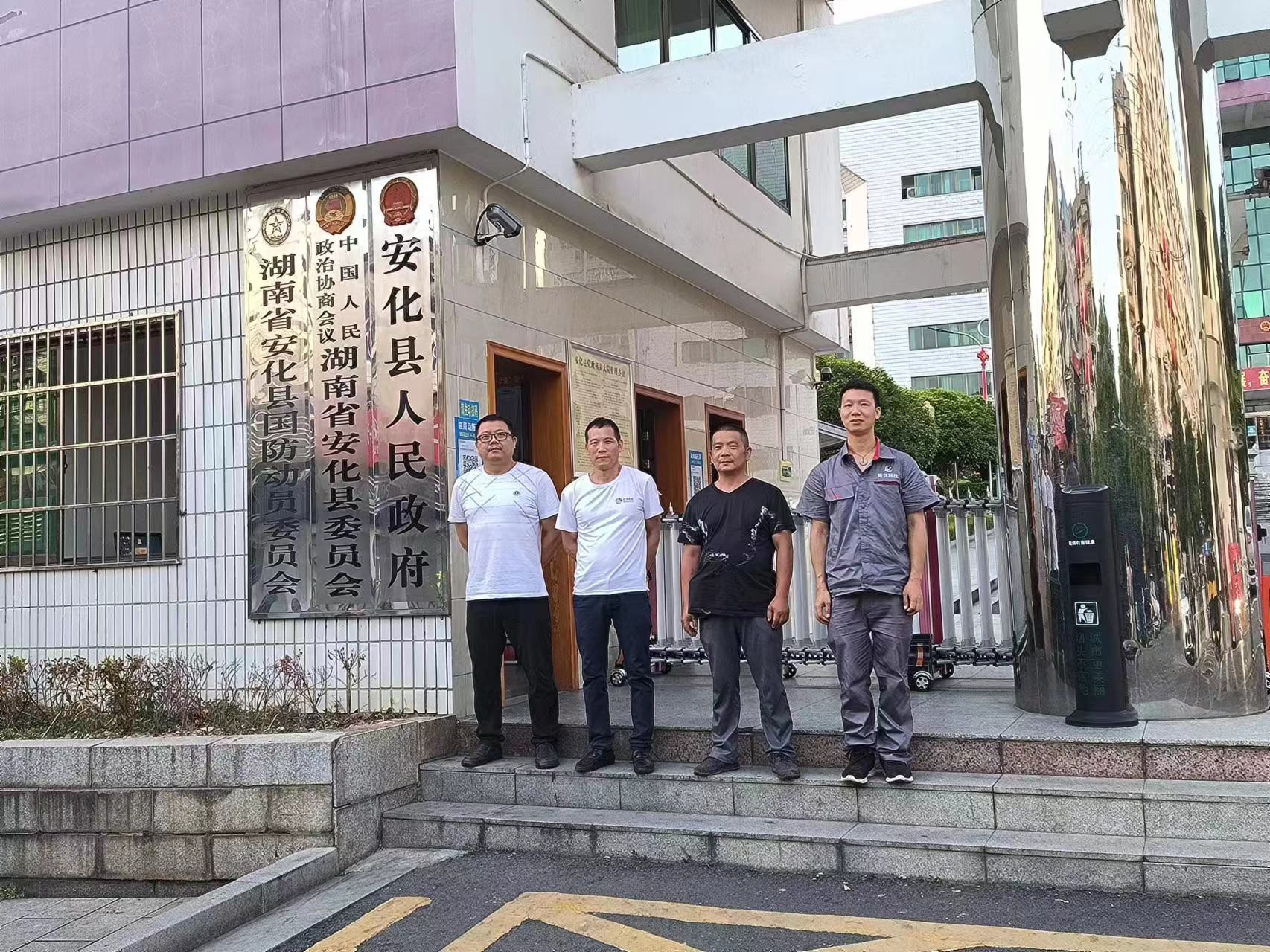 珩祥科技助力县政府星空网官方站入口-星空online(中国)安全用电升级——湖南省安化县