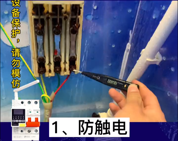 智能断星空网官方站入口-星空online(中国)
厂家珩祥星空网官方站入口-星空online(中国)安全用电有哪些优势