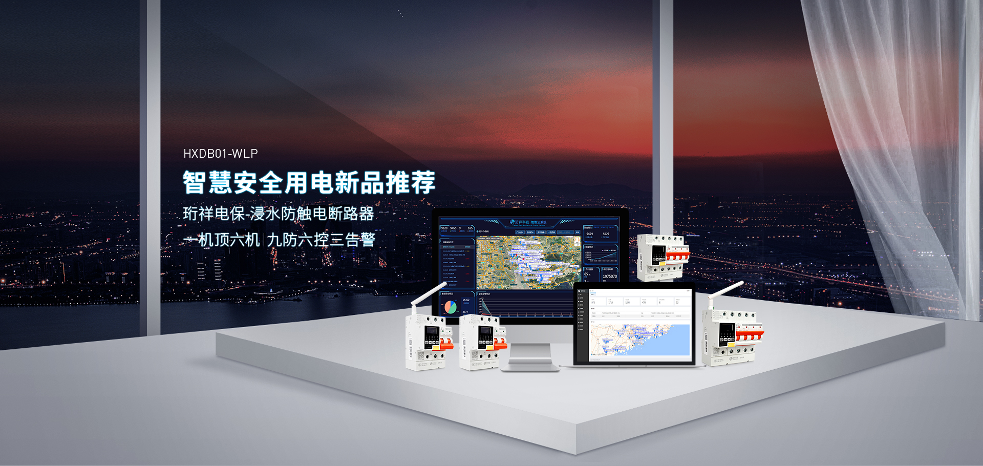 珩祥电保星空网官方站入口-星空online(中国)安全用电