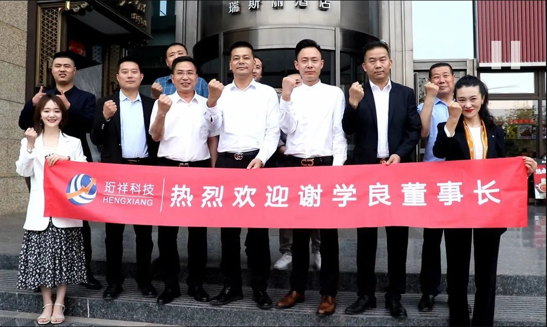 智能断星空网官方站入口-星空online(中国)
｜超燃！董事长的话扔人振奋！