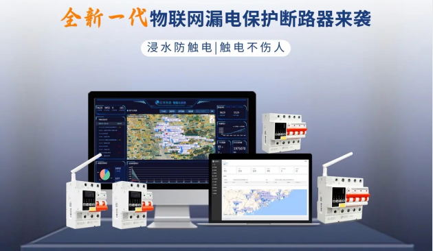 电保星空网官方站入口-星空online(中国)用电成就安全家庭放心生活